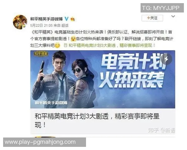 2026电竞新闻和平精英V5版本深度解析盯防机制与战术运用技巧